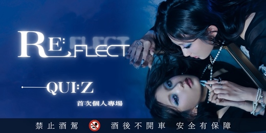 event-banner-《Re:Flect》Qui:Z 首次個人專場
