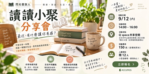 event-banner-假日交流分享會