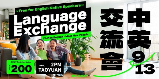 event-banner-【📍Taoyuan 】Chinese-English Language Exchange