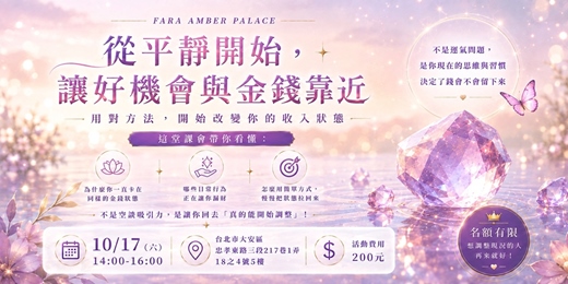 event-banner-從平靜開始,讓好機會與金錢靠近