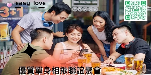 event-banner-🍻 優質單身相揪聯誼聚會