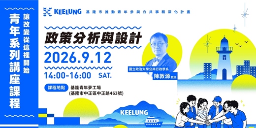 event-banner-青年系列講座課程