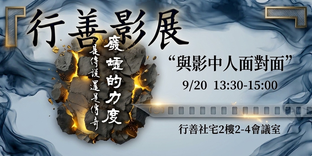event-banner