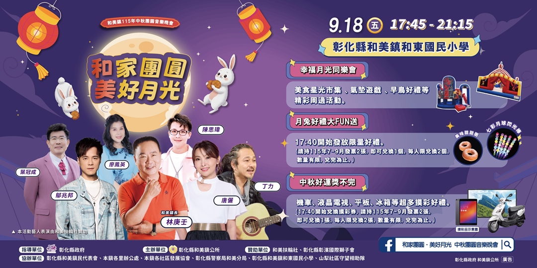 event-banner