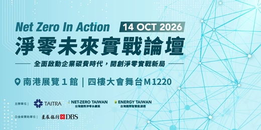 event-banner-2026 Net Zero In Action Forum