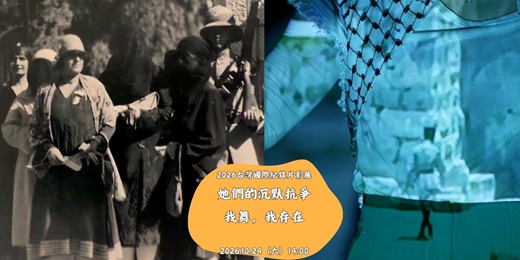 event-banner-花蓮鐵道電影院|10月 ▸▸ 請投我一票 ▸▸TIDF台灣國際紀錄片影展 2026花蓮巡迴場 ▸▸ 10/24・兩部聯映