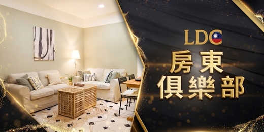 event-banner-房東俱樂部