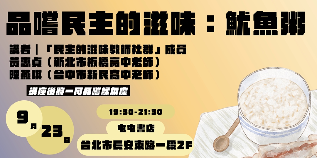 event-banner