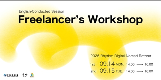 event-banner-Freelancer’s Workshop|2026 Rhythm Digital Nomad Retreat|English-Conducted Session