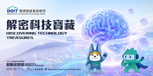 event-banner-2026 TIE 創新經濟館 解密科技寶藏 鐵粉導覽