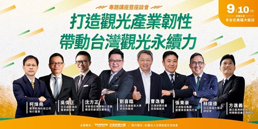 event-banner-115年觀光旅館及旅館業中階經理人訓練～專題講座暨座談會