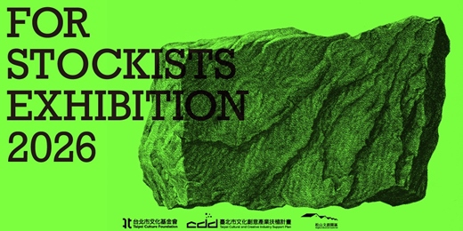 event-banner-FOR STOCKISTS EXHIBITION TAIPEI