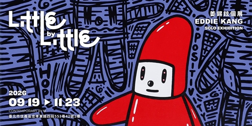 event-banner-抵抗巨型時代的溫柔微光|韓國藝術家 Eddie Kang「Little by Little」台北個展