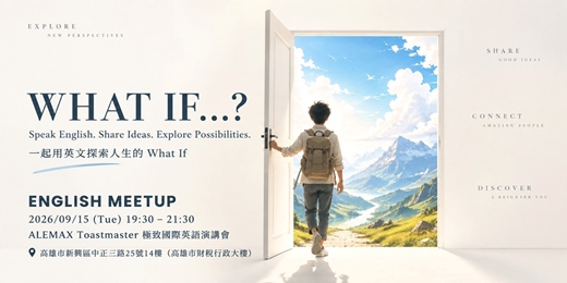 event-banner-九月限定|開口說英語×交朋友|What if 如果可能|Toastmasters 英文例會