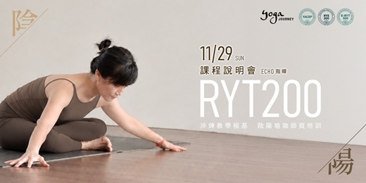event-banner-【免費報名】11/29 Echo 淬煉教學根基．RYT200 瑜珈師資說明會 — Yoga Journey 瑜珈旅程