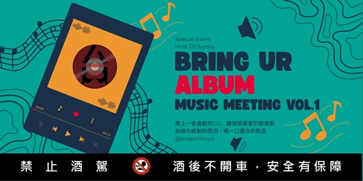 event-banner-帶你的CD