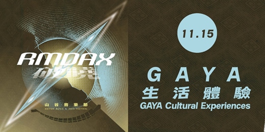 event-banner-山谷音樂節 GBIYUK MUSIC ＆ ARTS FESTIVAL　💫GAYA生活體驗 GAYA Cultural Experiences💫
