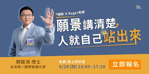 event-banner-https://web.intersoft.com.tw/active/Activity_1.aspx?id=111&mid=7