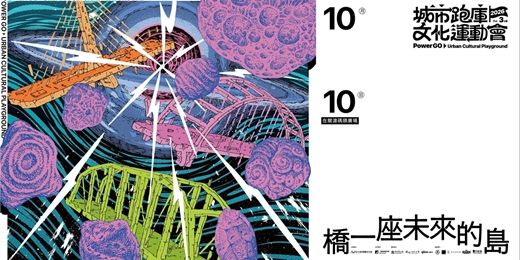 event-banner-2026 城市跑庫文化運動會|「彼花,此岸」花藝工作坊