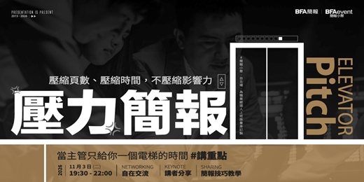 event-banner-簡報小聚 2026 十一月場 | 壓力簡報．壓縮頁數、壓縮時間，不壓縮影響力
