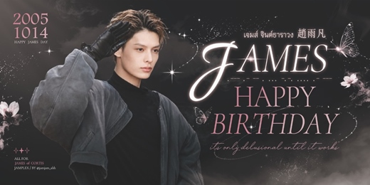 event-banner-𝐉𝐀𝐌𝐏𝐋𝐄𝐗˖ ࣪ ★ 𝟐𝟎𝟐𝟔 𝐂𝐎𝐑𝐓𝐈𝐒 𝐉𝐀𝐌𝐄𝐒 𝐁𝐈𝐑𝐓𝐇𝐃𝐀𝐘 𝐂𝐀𝐅𝐄 𝐄𝐕𝐄𝐍𝐓