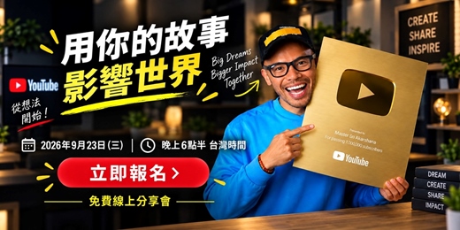 event-banner-自媒體加速器