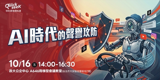 event-banner-AI 時代的聲譽攻防 — 餐飲品牌的風險判讀、危機應變與信任修復