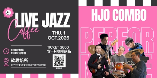 event-banner-Jazz Salon 經典金曲之夜