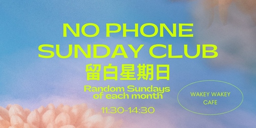 event-banner-留白星期日 Monthly No Phone Sunday Club 一場手機缺席的聚會