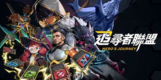 event-banner-卡牌遊戲平衡怎麼做?拆解《追尋者聯盟》多機制下的數值體驗