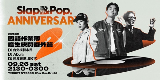 event-banner-Slap&Pop 兩週年活動 Day1 —— 國語作業簿-慶生快閃番外篇🎂