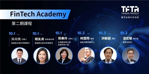 event-banner-【FinTech Academy】Level 1(第二期) | 虛擬資產營運專題