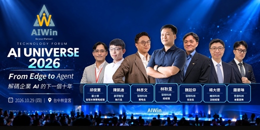 event-banner-【免費參加】企業 AI 高峰論壇｜AI Universe 2026一From Edge to Agent：解碼企業 AI 的下一個十年（AIWin 十週年高峰論壇）