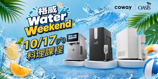 event-banner-【格威好水體驗會】Water Weekend："Souper" Cook 一「湯」好課 — 料理課程