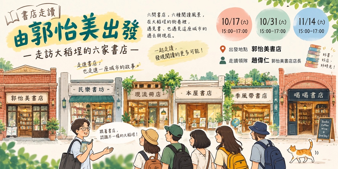event-banner