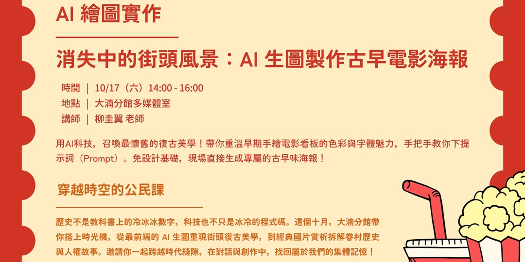 event-banner