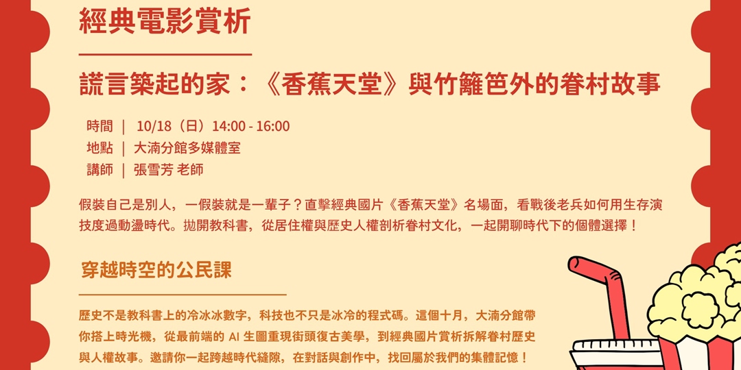 event-banner