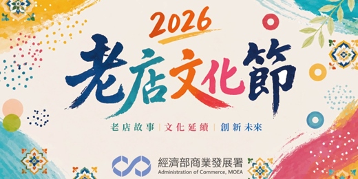 event-banner-老店文化節