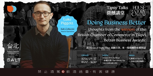 event-banner-Tipsy Talks 微醺講堂 #9: Doing Good Together - 分享社會企業 SALT Collectiv 的影響力旅程