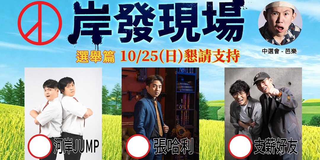 event-banner