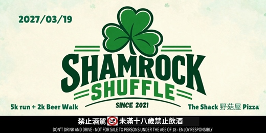 event-banner-The Shamrock Shuffle 2027