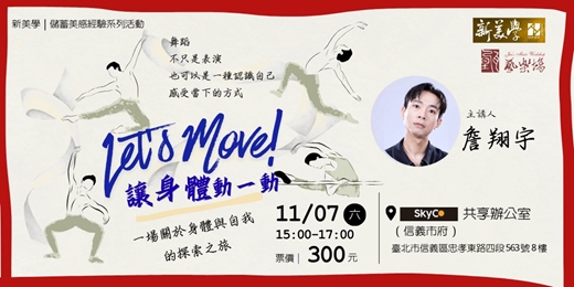 event-banner-Let's Move 讓身體動一動