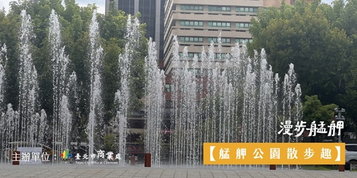 event-banner-2026漫步艋舺|⛲艋舺公園散步趣:見證一座街區的誕生