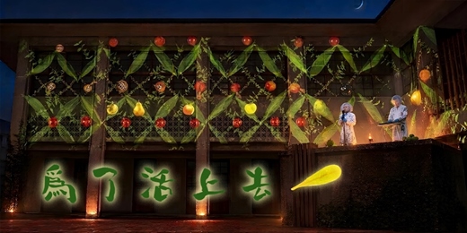 event-banner-2026臺東藝穗節|來多創作工作室、一虎一虎《為了活上去》