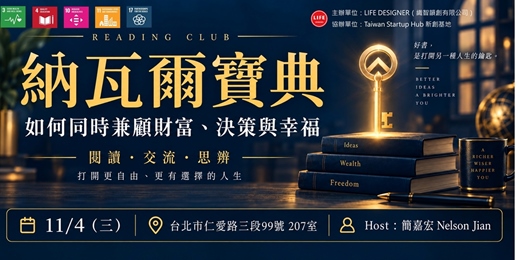 event-banner-2026 NOV 織智韻創 RT讀書會