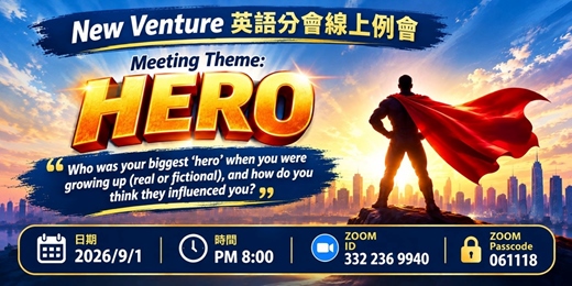 event-banner-20261001-New Venture~Hero