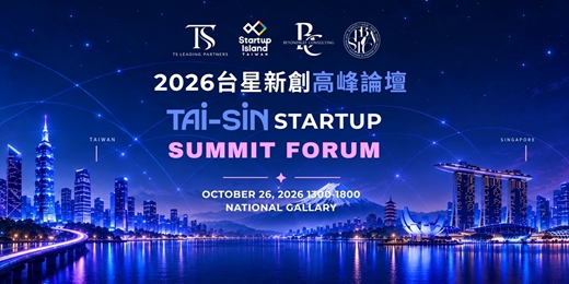 event-banner-2026 Tai-Sin Startup Summit