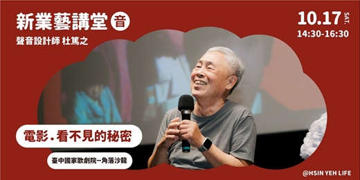 event-banner-電影.看不見的秘密