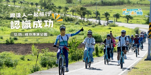 event-banner-馬到成功 達人帶路|2026