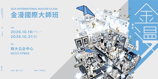 event-banner-金漫國際大師班